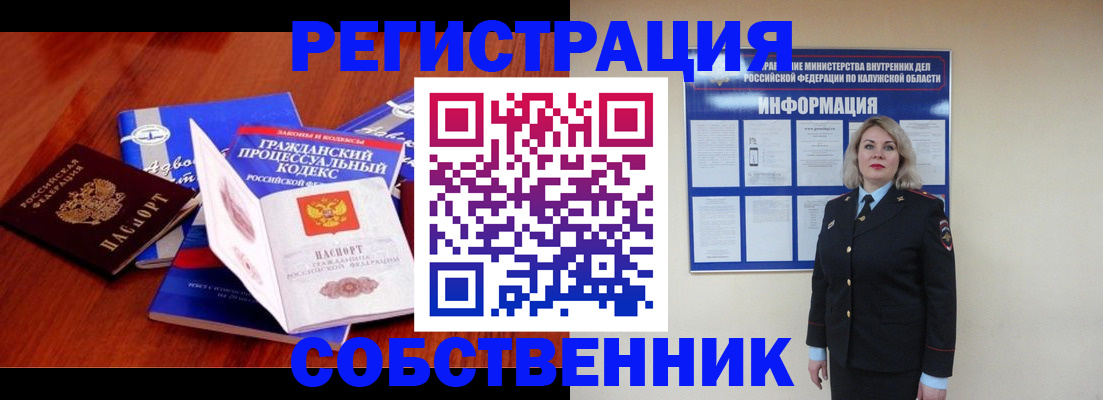 прописка поиск в Белово