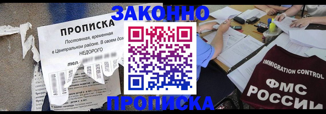 регистрация в Белово